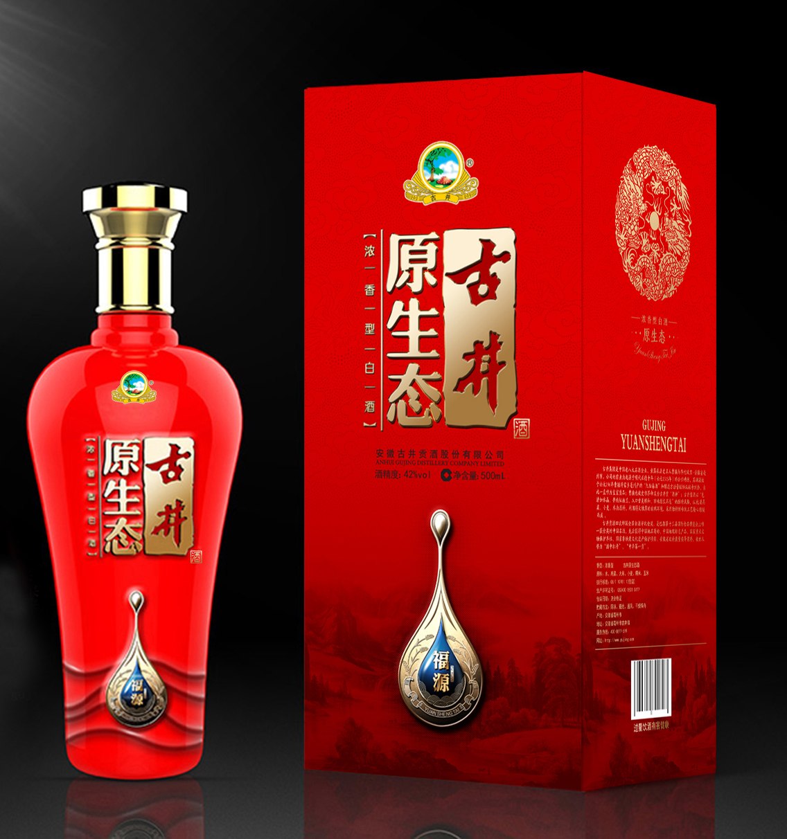 安徽古井原生态酒品牌运营中心